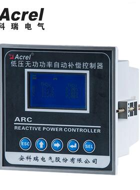 安科瑞ARC-28F/Z-L功率因数补偿控制器配套AZC智能电容使用