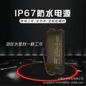 220V转12V防水开关电源草坪灯景观灯IP67 12V24V 200瓦400瓦