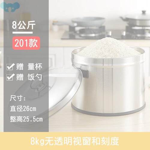 304不锈钢米缸米桶储米箱面粉大米防虫30斤装米箱桶密10防潮