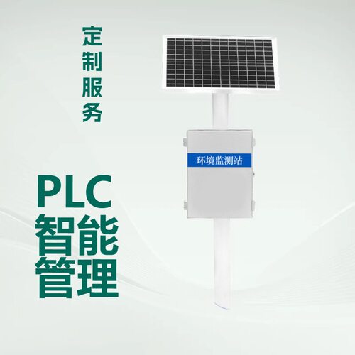 工厂直供土壤墒情监测站系统智慧农业管理PLC控制系统可按需制定