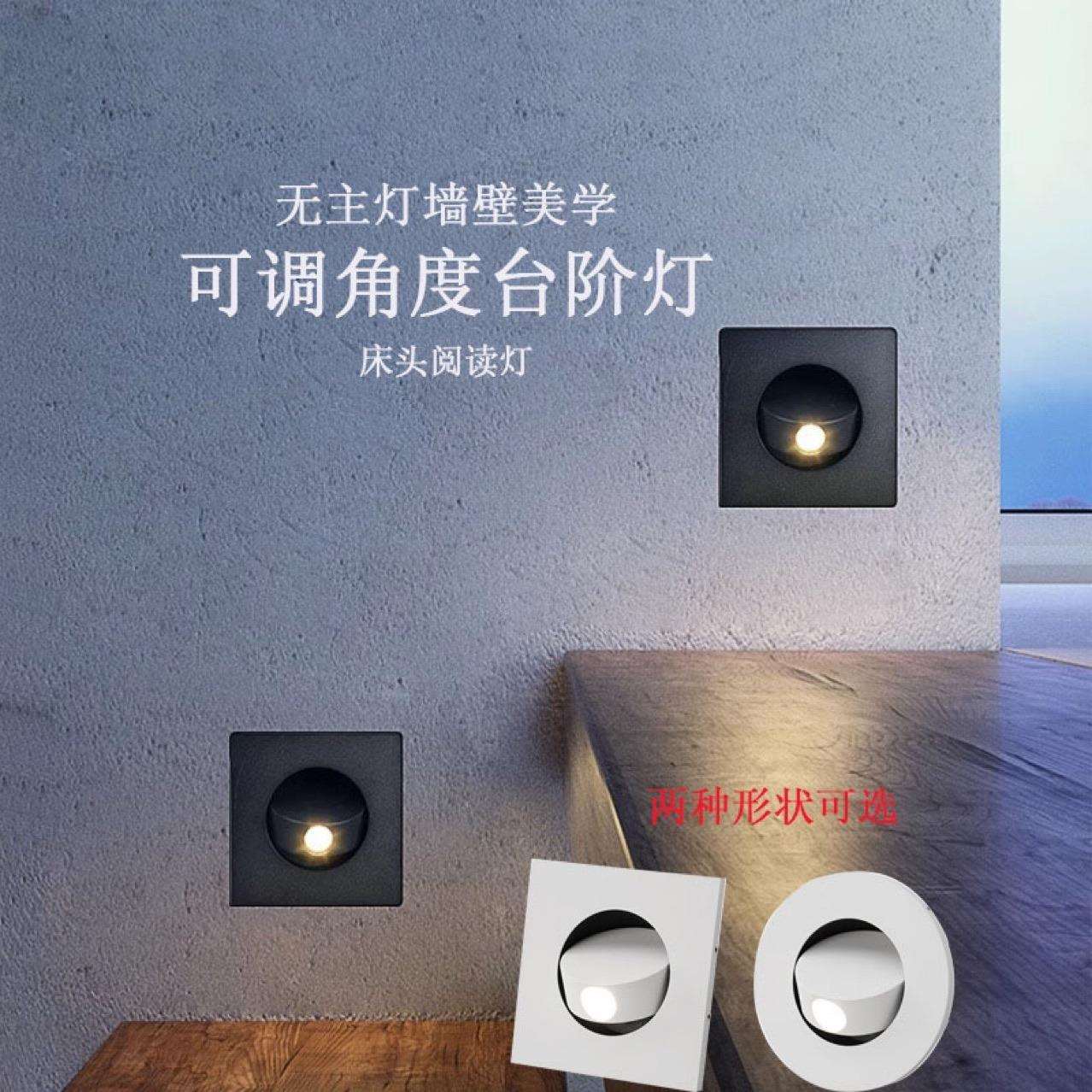 床头阅读灯可调角度地脚灯嵌入式led壁灯楼梯台阶灯酒店走廊灯