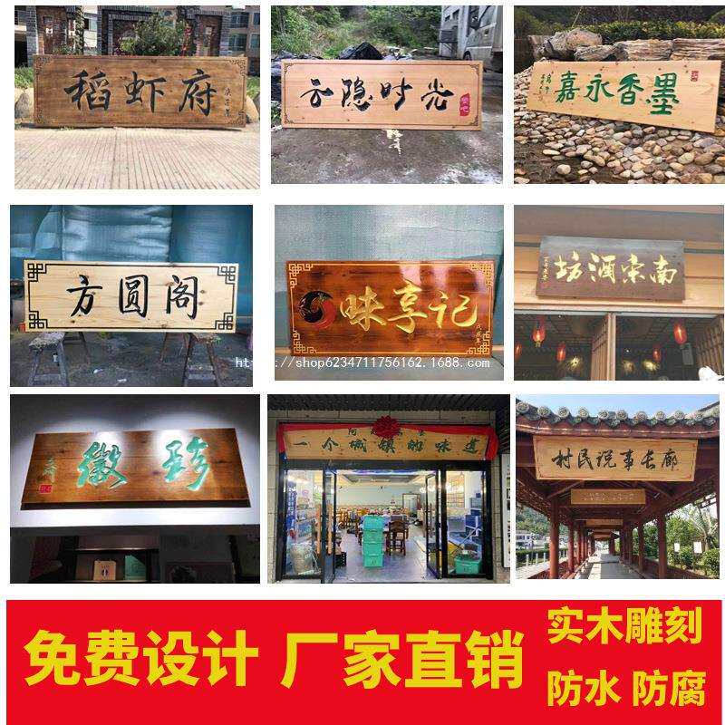 牌匾木匾厂家实木门头招牌刻字匾额木制对联仿古雕刻书法