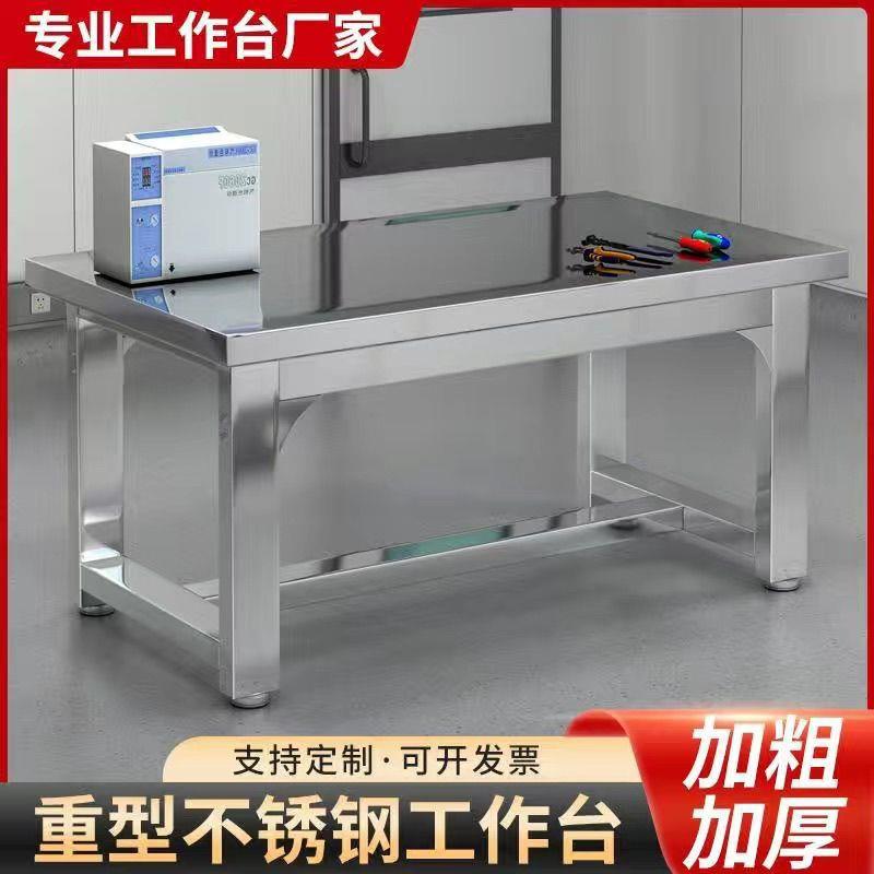 不锈钢工作台重型装配检验桌子车间专用维修台工厂实验操作台