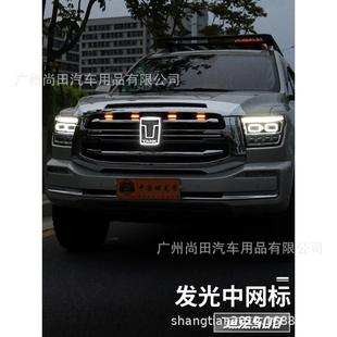 坦克500hi4t发光中网车标带灯中网标灯LED流光装饰灯外饰改装专用