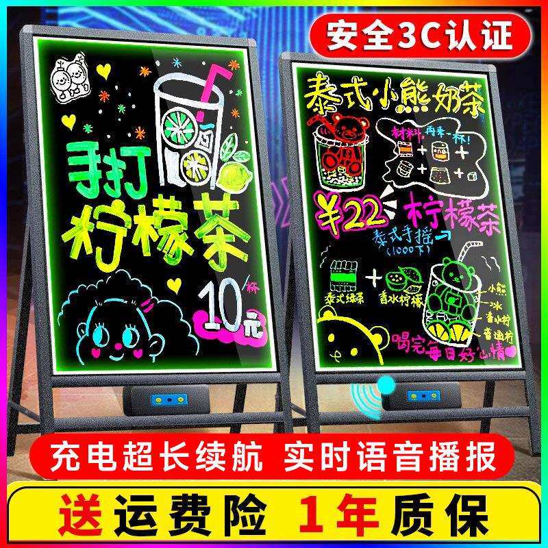 荧光板广告板摆摊展示牌发光小黑板价格广告牌充电夜市地摊电子可