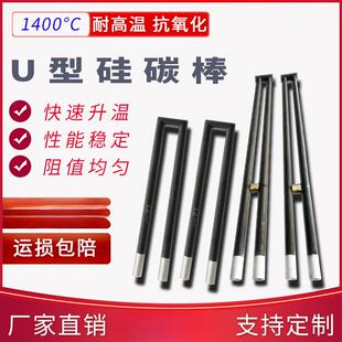 厂家直销U型硅碳棒马弗炉加热管窑炉配件大头棒等直径高温电炉棒