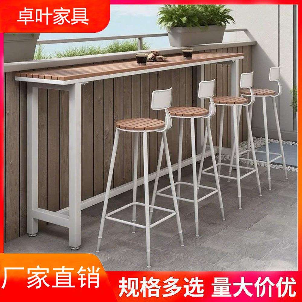 现代简约休闲吧台桌椅组合阳台户外露天吧台桌庭院防晒高脚长桌子