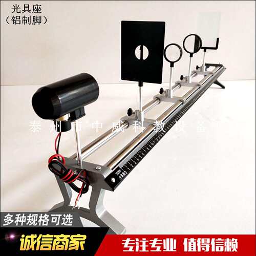 J25005光具座 （含附件）铝制脚 物理光学仪器