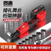 锂电棘轮扳手大扭力桁架充电90度电动扳手直角拐角器套筒专用工具