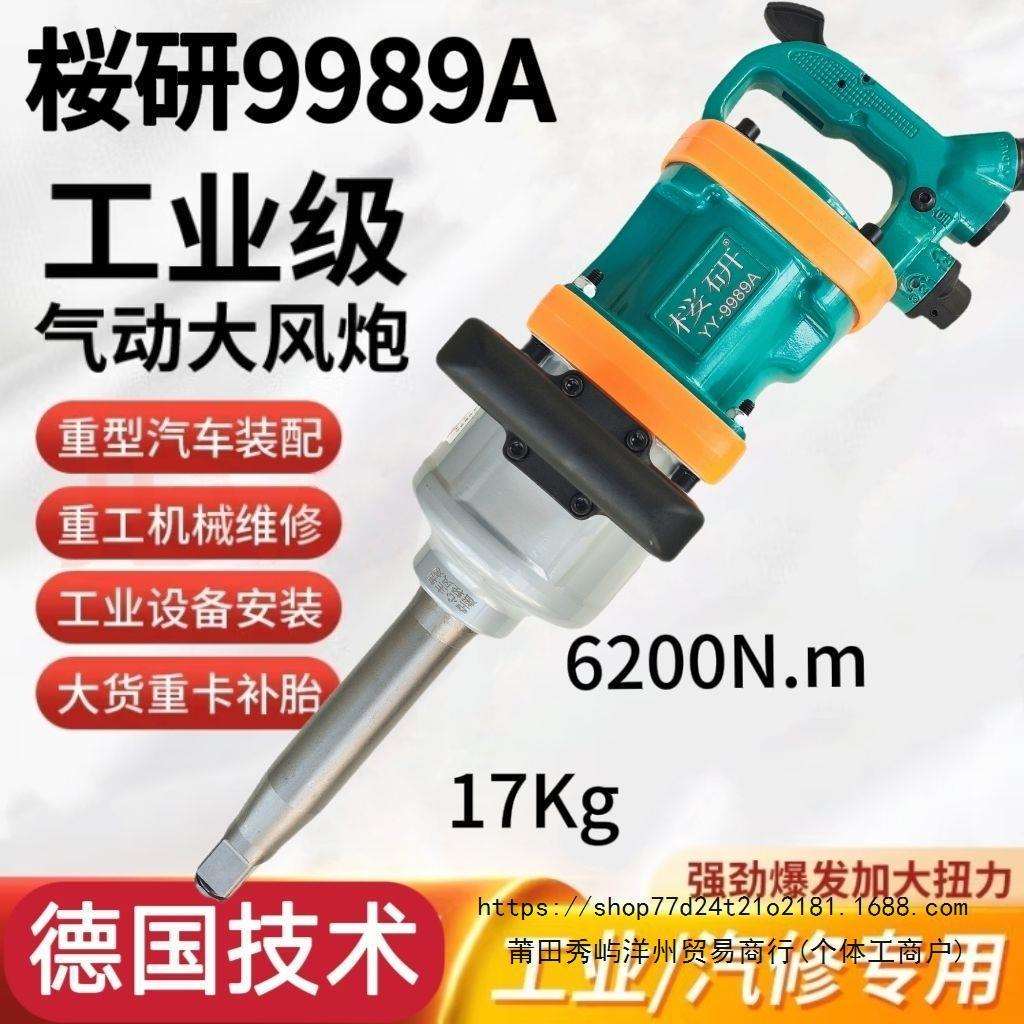 桜研工业级气动扳手大扭力车载空心轴大型风炮进口大风炮强劲风力