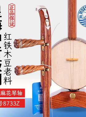 北京星海中音板胡8733Z专业红铁木豆星海牌成人初学中音板胡琴