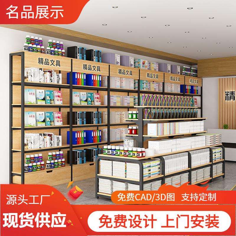文创文具店货架超市便利店钢木货柜中岛摆台饰品百货店货架展示架