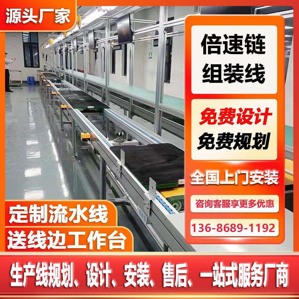 平板计算机装配线显示器组装线笔记本计算机生产流水线倍速链设备