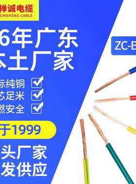 厂家BVR10平方国标足米铜芯线 阻燃家用软线pvc多芯家装铜芯电线