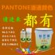 PANTONE潘通415C自喷漆415C油漆415C水性漆415C手喷漆415U