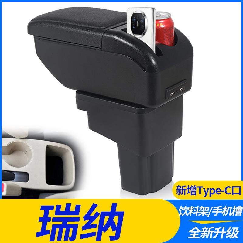 2010-16现代瑞纳扶手箱原装专用北京现代瑞奕中央手扶箱改装配件