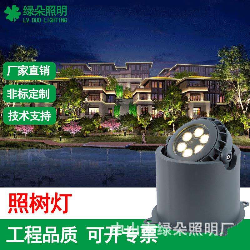 绿朵照明LED外调角度照树灯明装投光灯腰鼓照树灯投光灯景观灯