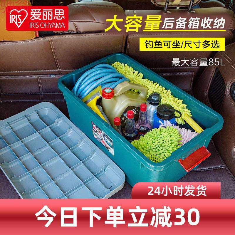 F6T爱丽思车载收纳箱后备箱整理箱大号工具箱汽车专用收纳箱子可