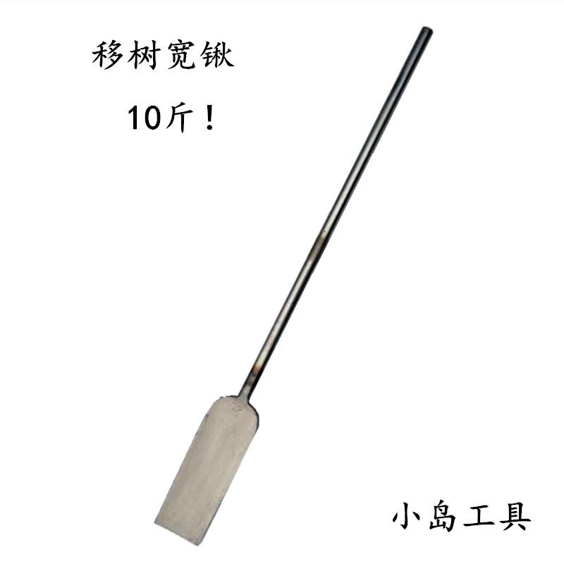 小岛工具 锻打移树钢锹 宽铲棒棒锹铁锨园林苗木切根挖树工具