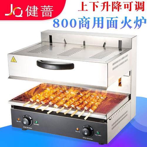 健蔷电热面火炉800升降式面火西式烤箱电烧烤炉商用西餐晒炉