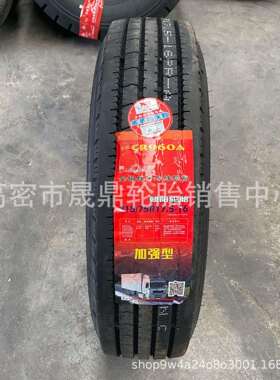 轿运车勾机板 轮胎平板拖车轮胎全钢卡车胎215/75R17.5畅行