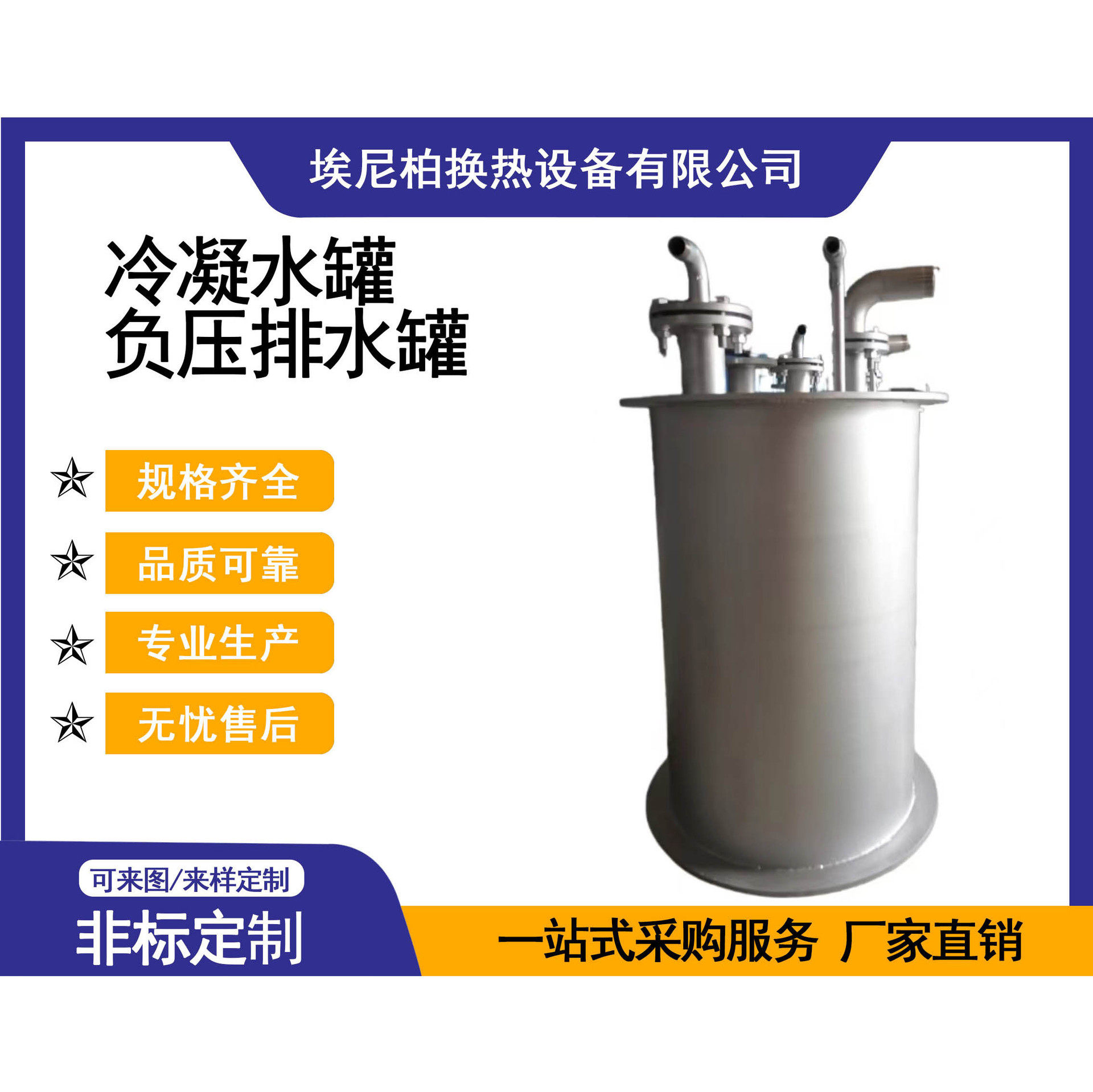 埃尼柏 沼气冷凝水罐 负压排水罐 实力雄厚售后完善 资质齐全 口