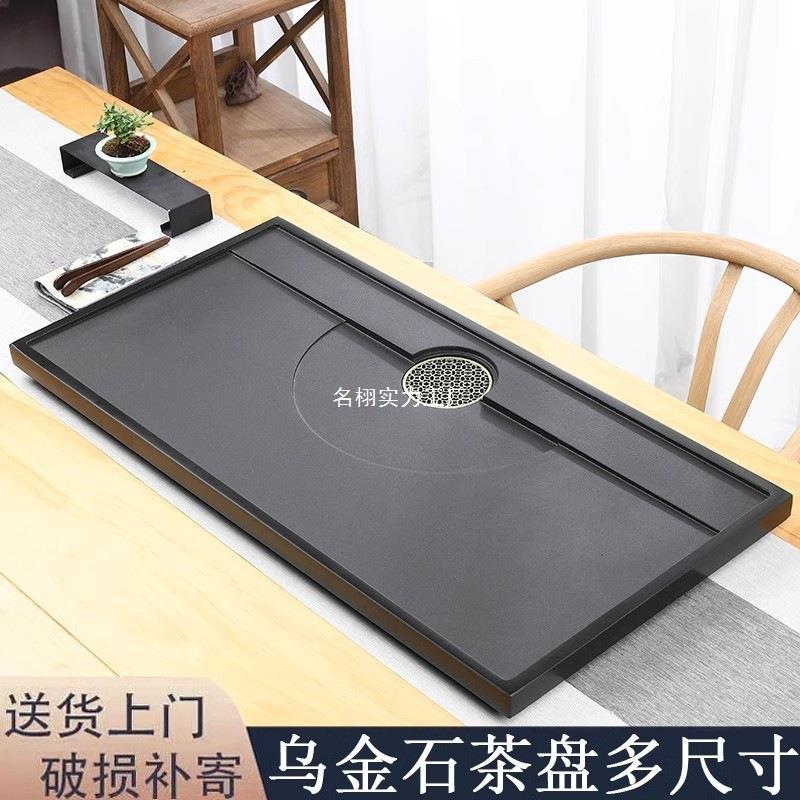 天然乌金石茶盘家用现代简约整块石头大小号石材茶台客厅中式茶海