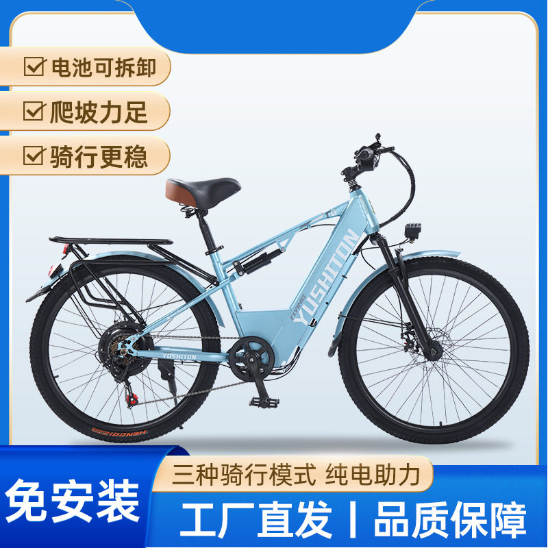 工厂批发助动自行车锂电车26寸变速山地车城市休闲代步助力自行车