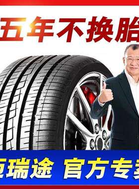汽车轮胎大全175/185/195/205/215/225/235/55/60R14R15R16R17R18