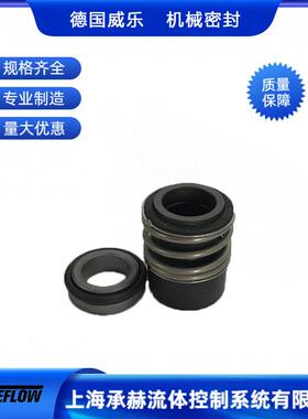 威乐水泵机封轴封水封PH/PW/PB/MHI/IPL/PUN/MVI系列机械密封