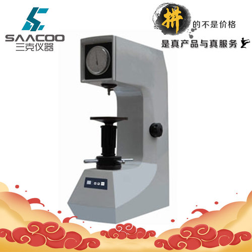 HRD-150电动洛氏硬度计 热处理硬度仪 金属钢铁硬度计淬火硬度计