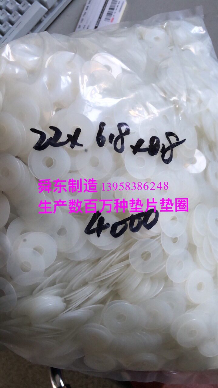 绝缘透明塑料垫片压线板