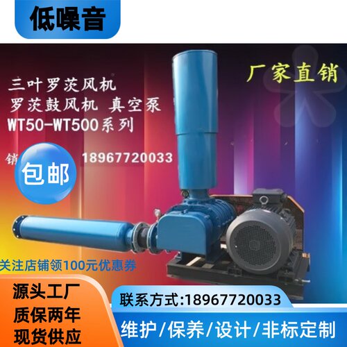 三叶罗茨鼓风机SR3kw11kw小龙虾对虾定制章丘45kw厂家高压LT型SSR
