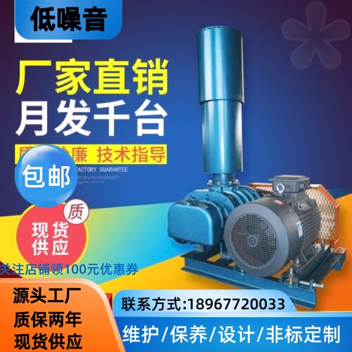 章三叶罗茨风机增氧机污水养殖气力输送厂家章丘SR150爆气泵