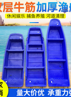 双层加厚牛筋塑料渔船河道清理观光pe养殖钓鱼船带活水仓可配外机