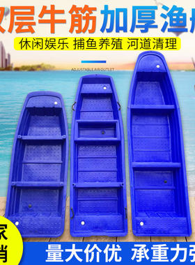 双层牛筋塑料河道清理养殖钓鱼船
