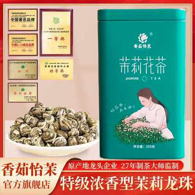 罐装正宗浓香型特级横县茉莉绿茶