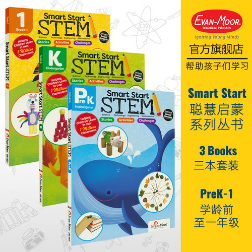 聪慧启蒙系列原版进口