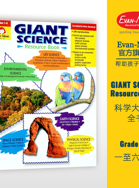 Evan-Moor Giant Science Resource Book Grade 1-6 科学大百科全书 一到六年级 美国加州原版进口科普类教辅