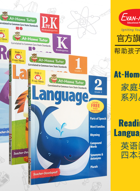 Evan-Moor At Home Tutor Reading&Language 家中导师系列 英语阅读能力 幼儿园小班至二年级 evanmoor 美国加州原版进口启蒙教辅