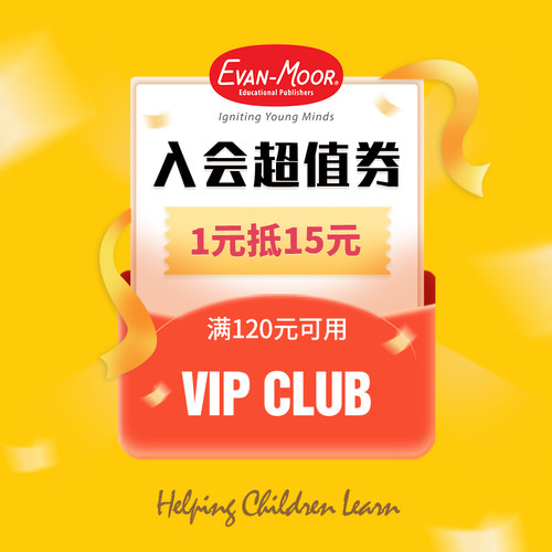 3月入会券