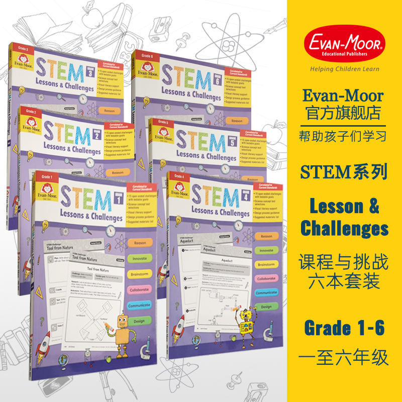 美国加州教辅STEM教育原装进口