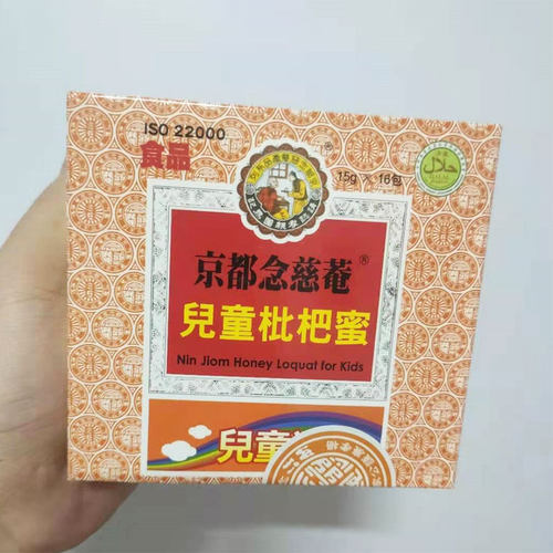 枇杷膏京都念慈菴京都念慈庵