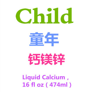 Child儿童 补钙缺钙钙镁锌补充液life 474ml 现货美国代购 包邮