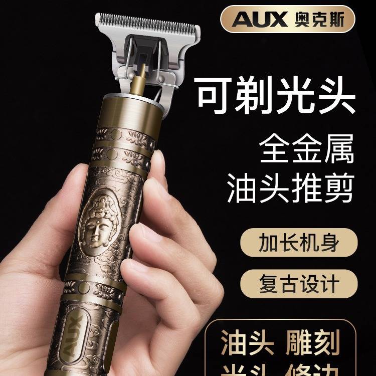 官方正品适用奥克斯剃头理发器X2电推子雕刻油头推剪光头成人理发