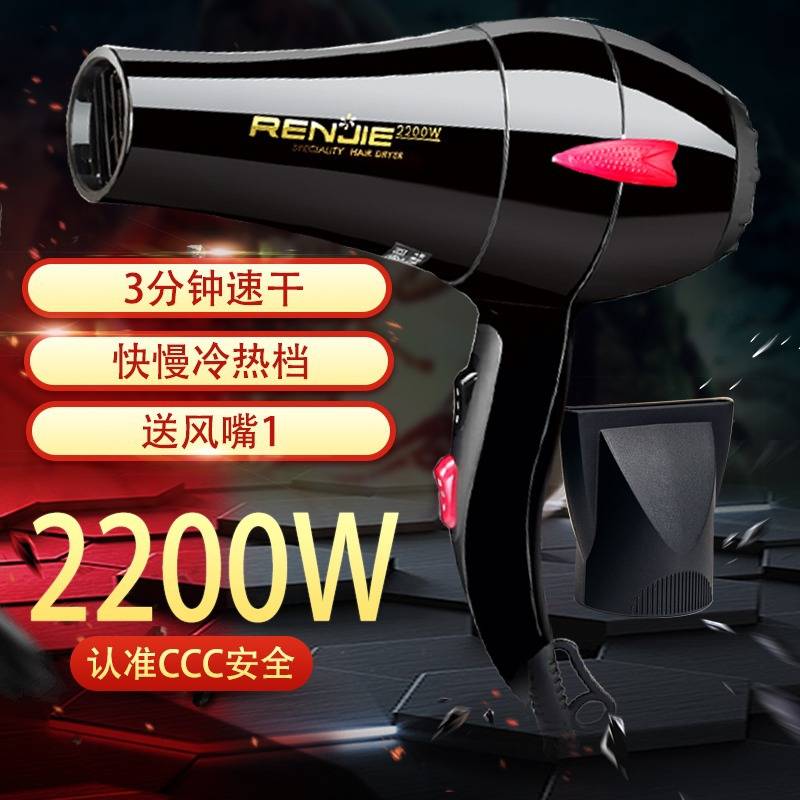 官方正品人杰827家用大功率2200w冷热风家用发廊理发店造型电吹风