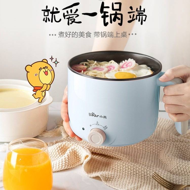 官方正品小熊(bear)电煮锅小电锅电火锅多功能迷你电热锅 DRG-C