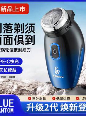 官方正品烟斗剃须刀新款SC-505蓝色渐变USB充电式男士剃须刀老人
