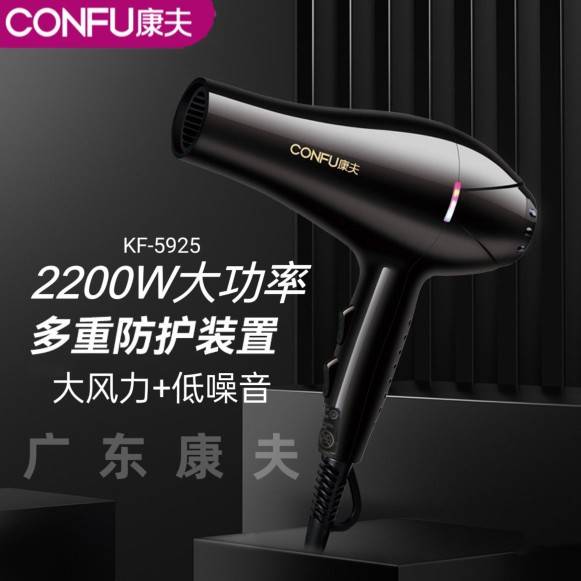 官方正品康夫吹风机5925大功率电吹风2200W家用美发廊专用吹风筒