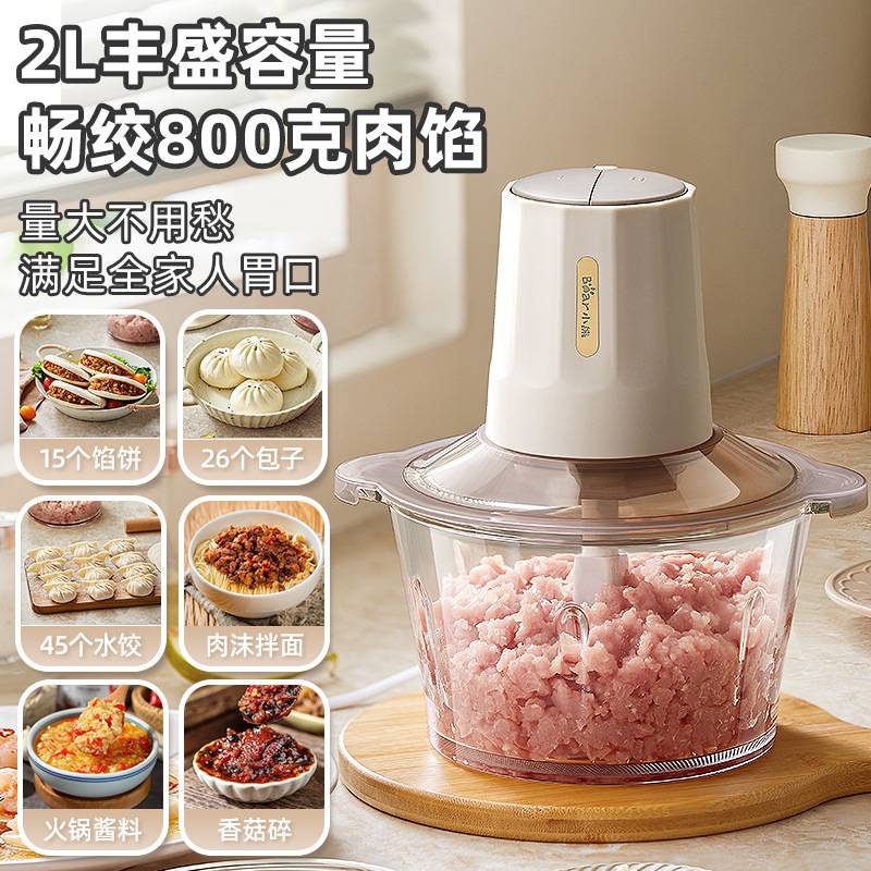 官方正品小熊绞肉机QSJ-E03B2切碎机家用电动型料理多功能打肉馅